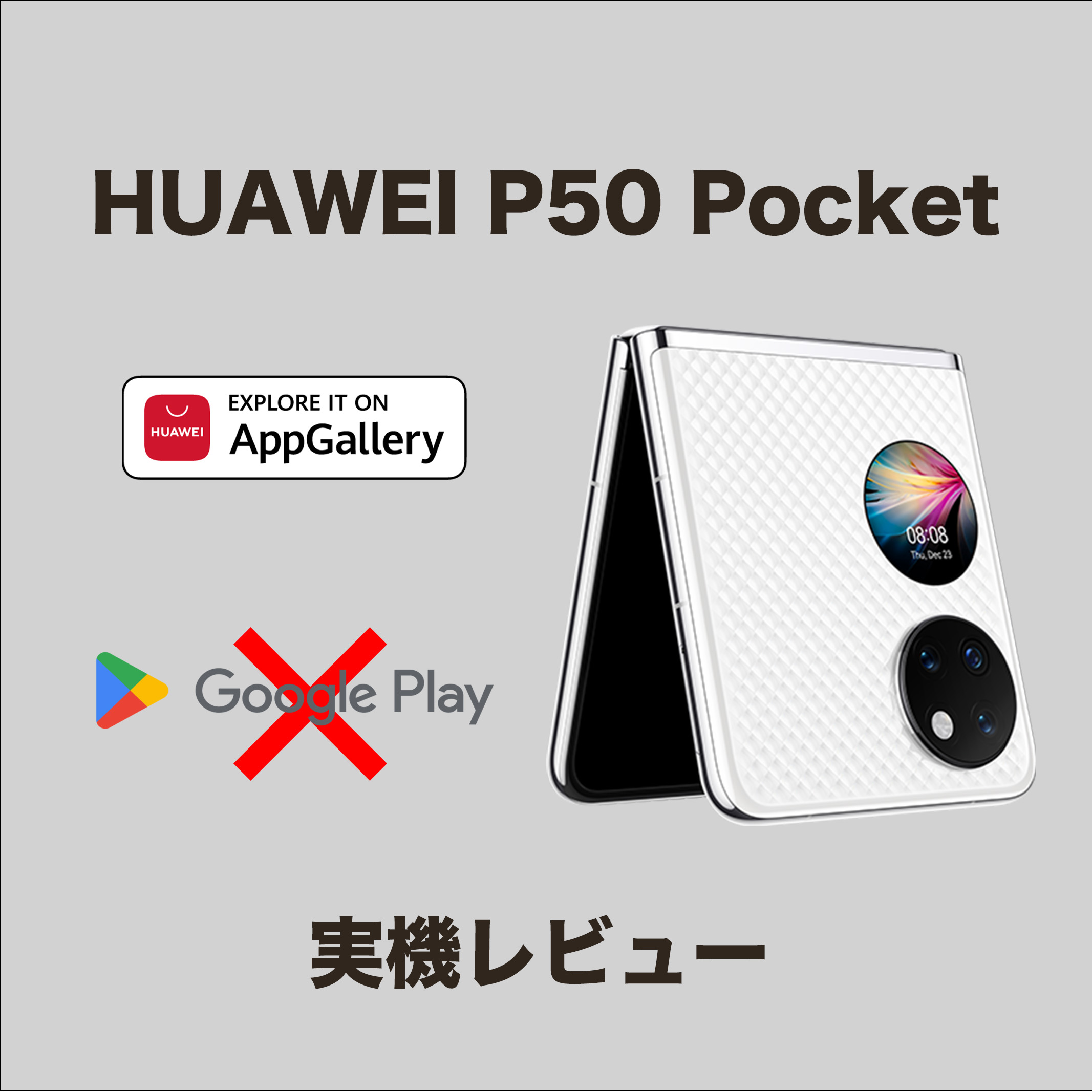HUAWEI p50 pocket 8/256g - speedlb.com